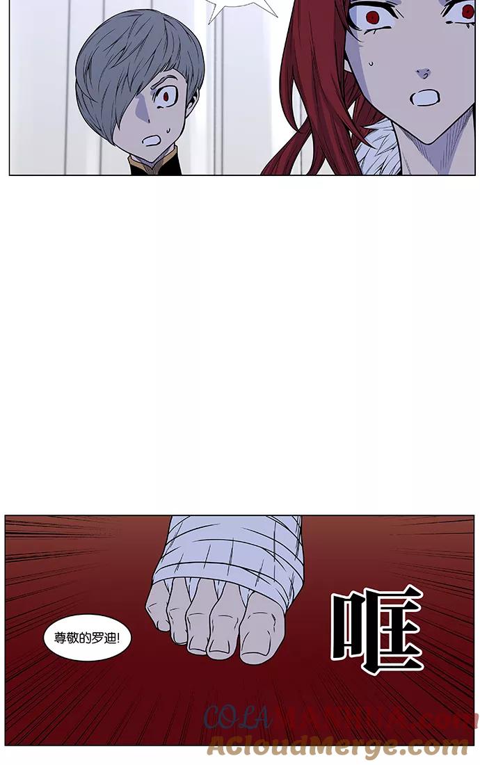 大贵族 第473话 第53页