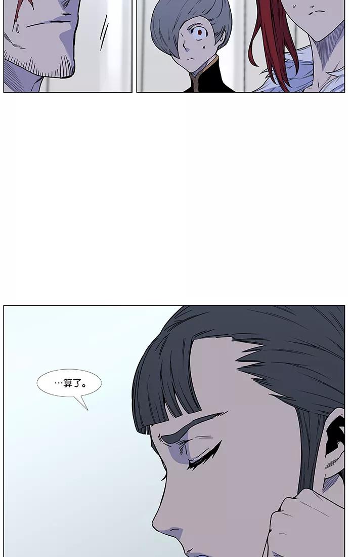 大贵族 第473话 第44页