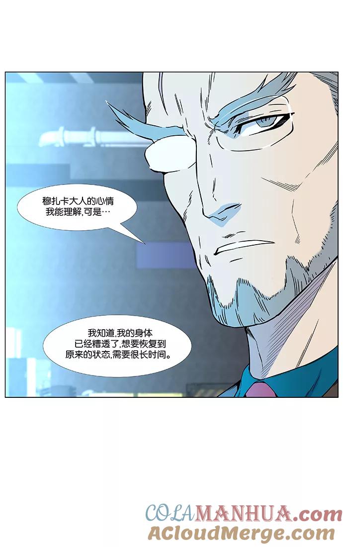 大贵族 第473话 第25页