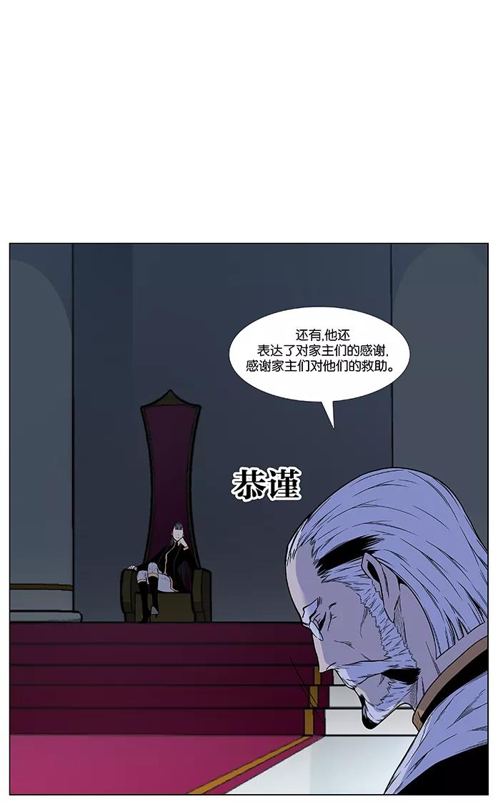大贵族 第473话 第36页