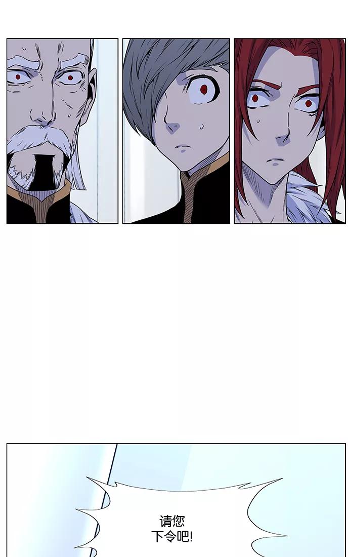 大贵族 第473话 第56页