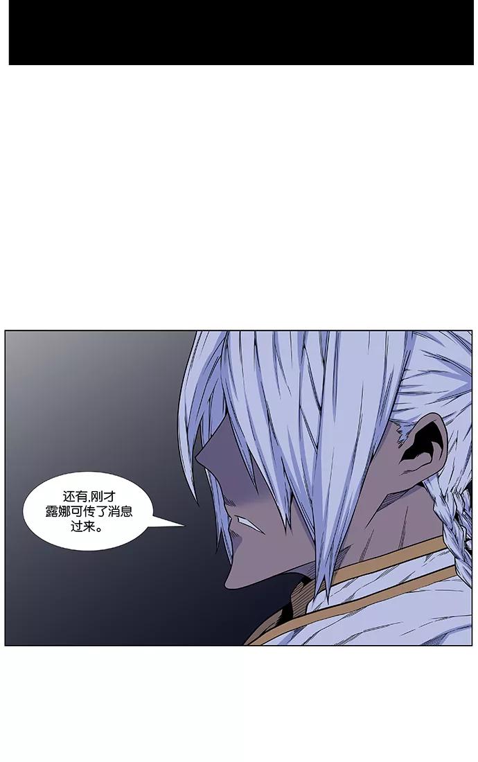 大贵族 第473话 第4页