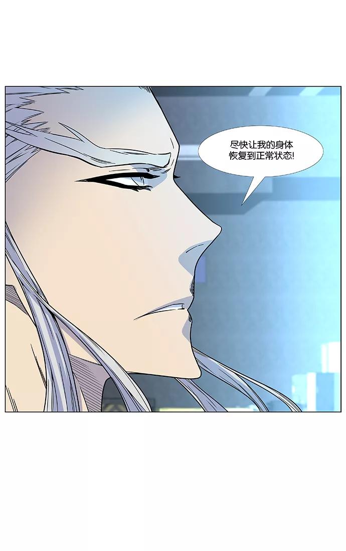 大贵族 第473话 第24页