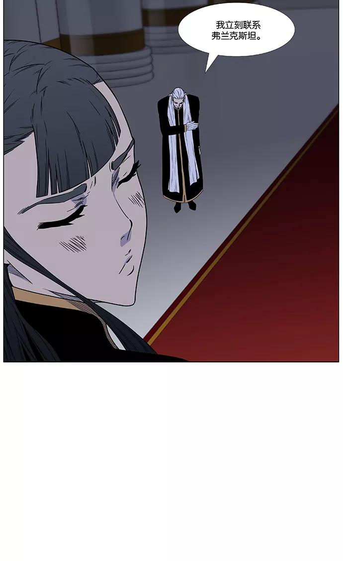 大贵族 第473话 第60页