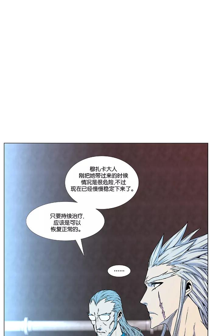 大贵族 第473话 第18页