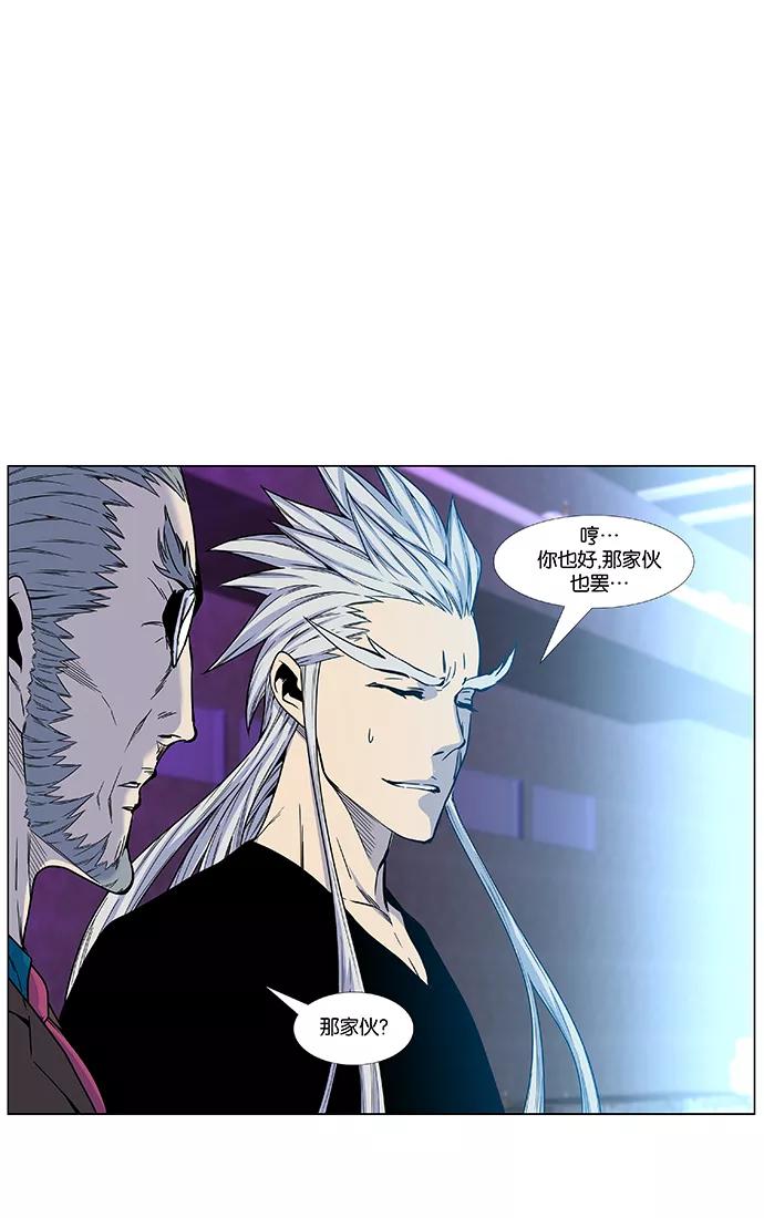 大贵族 第473话 第22页