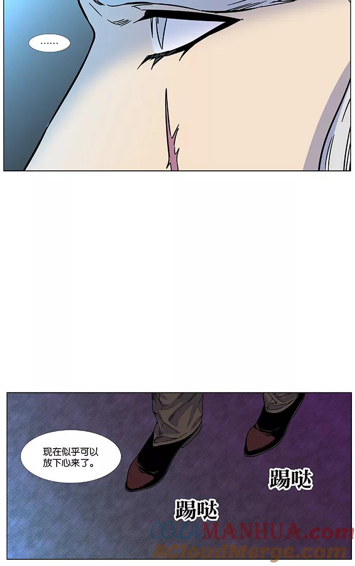 大贵族 第473话 第17页