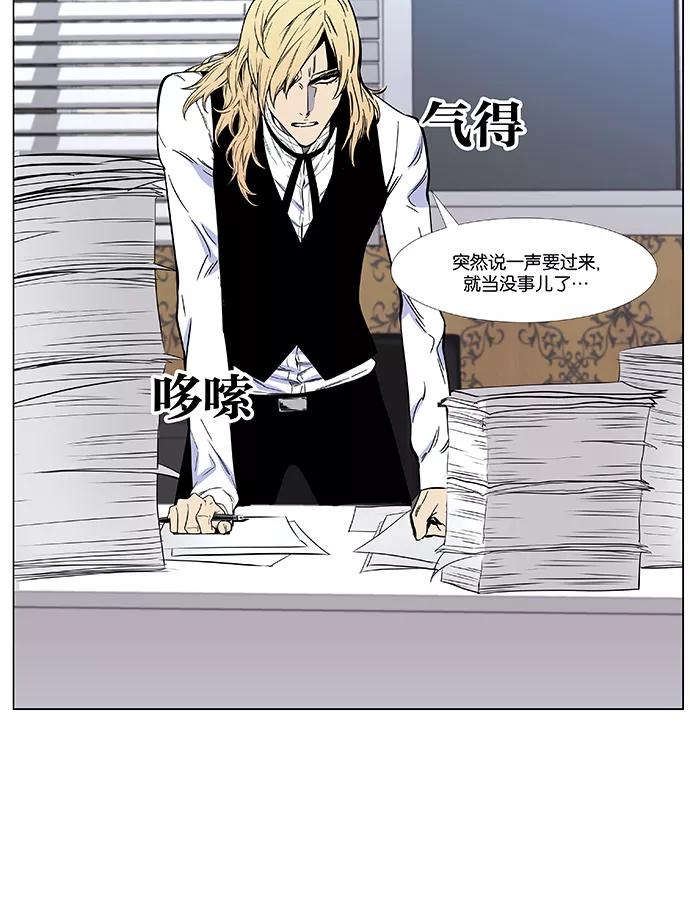 大贵族 第473话 第80页