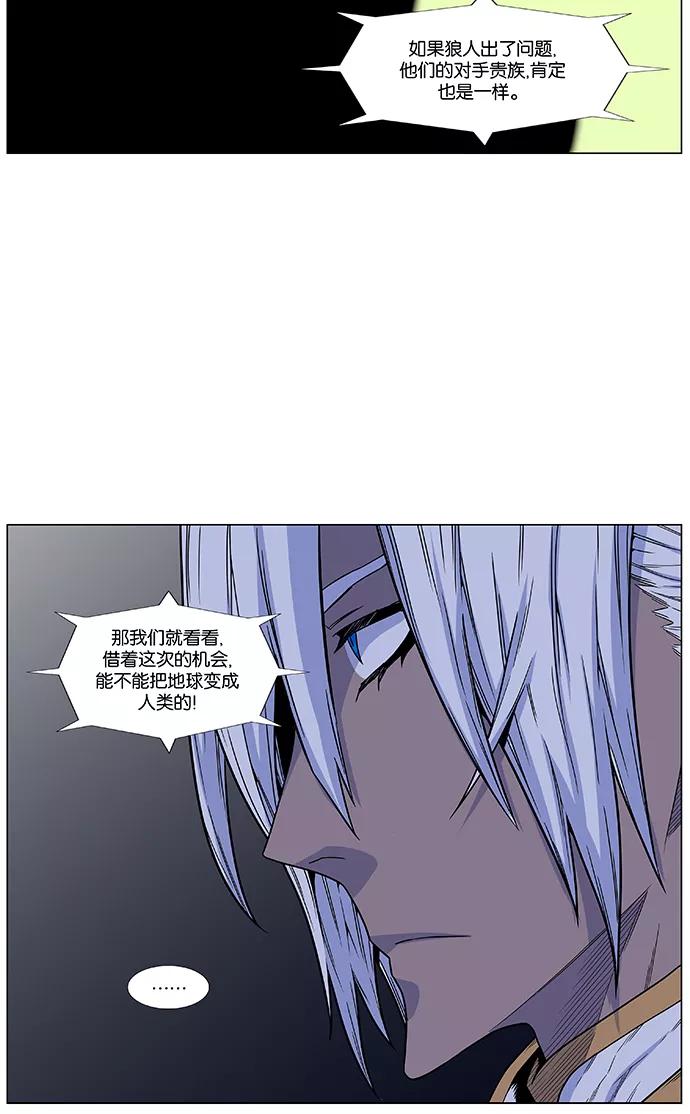 大贵族 第473话 第11页