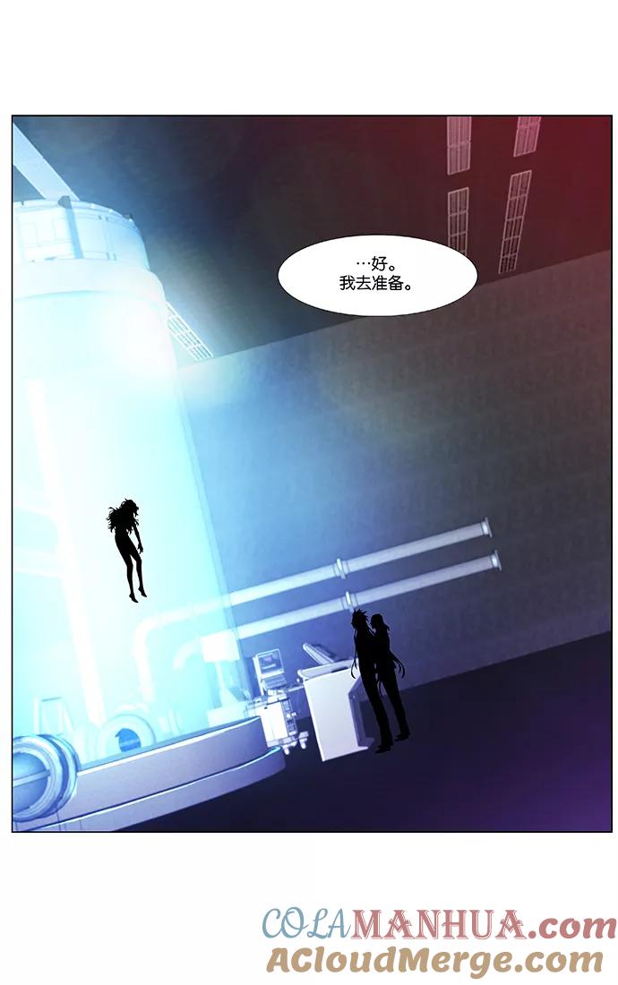 大贵族 第473话 第29页