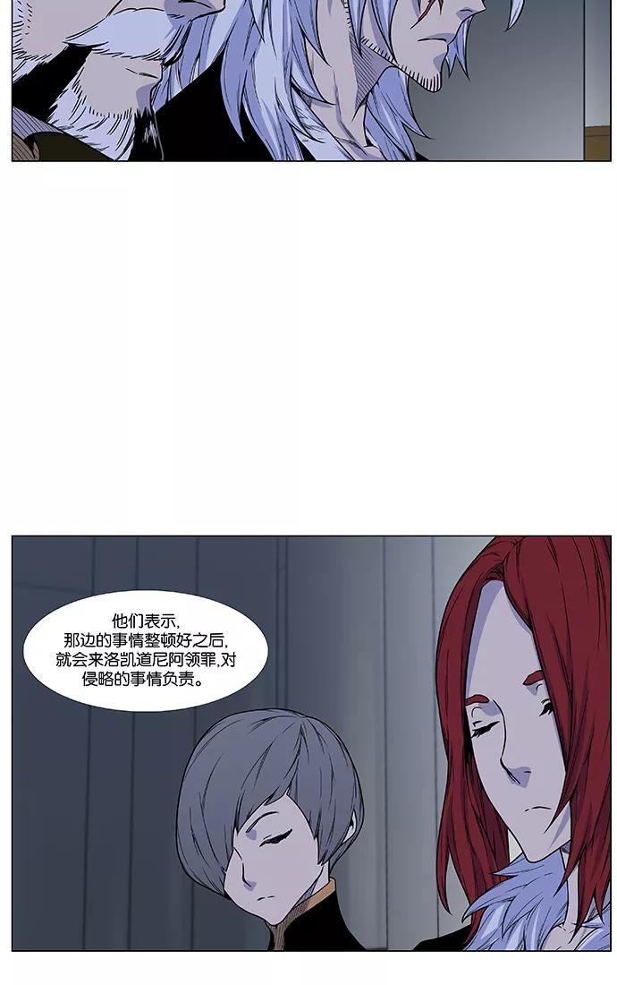 大贵族 第473话 第35页