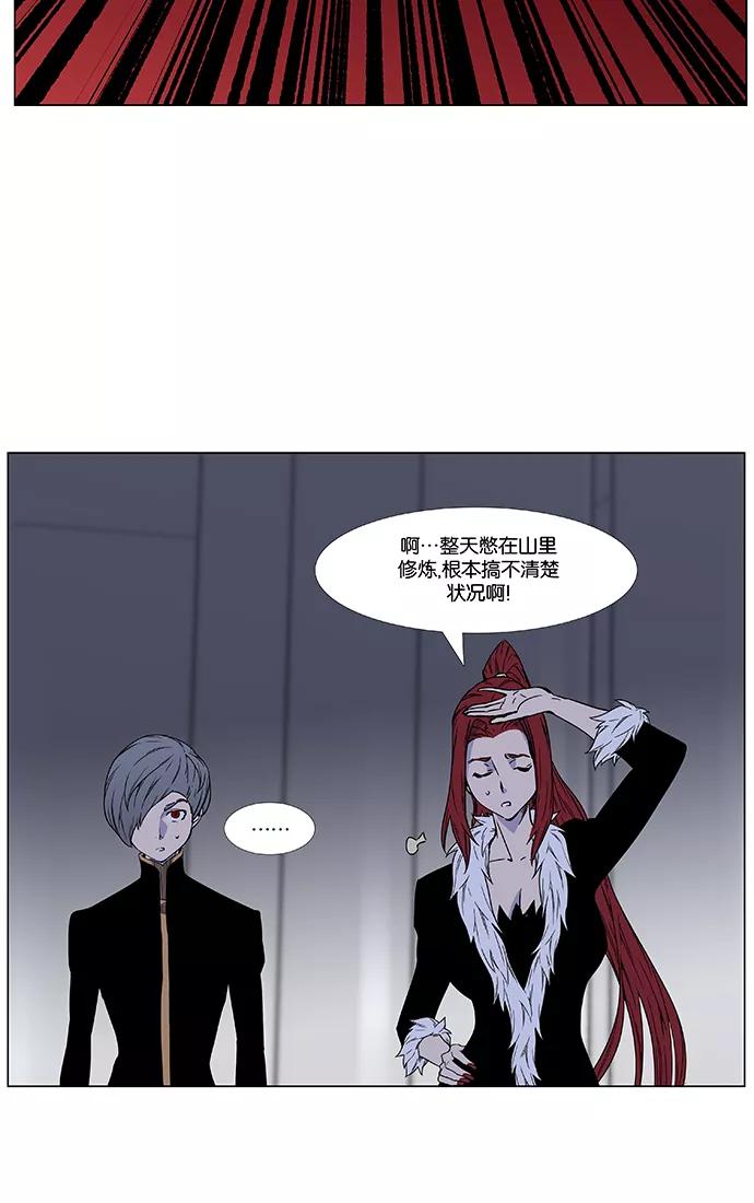 大贵族 第473话 第58页
