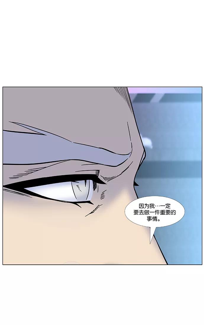 大贵族 第473话 第27页