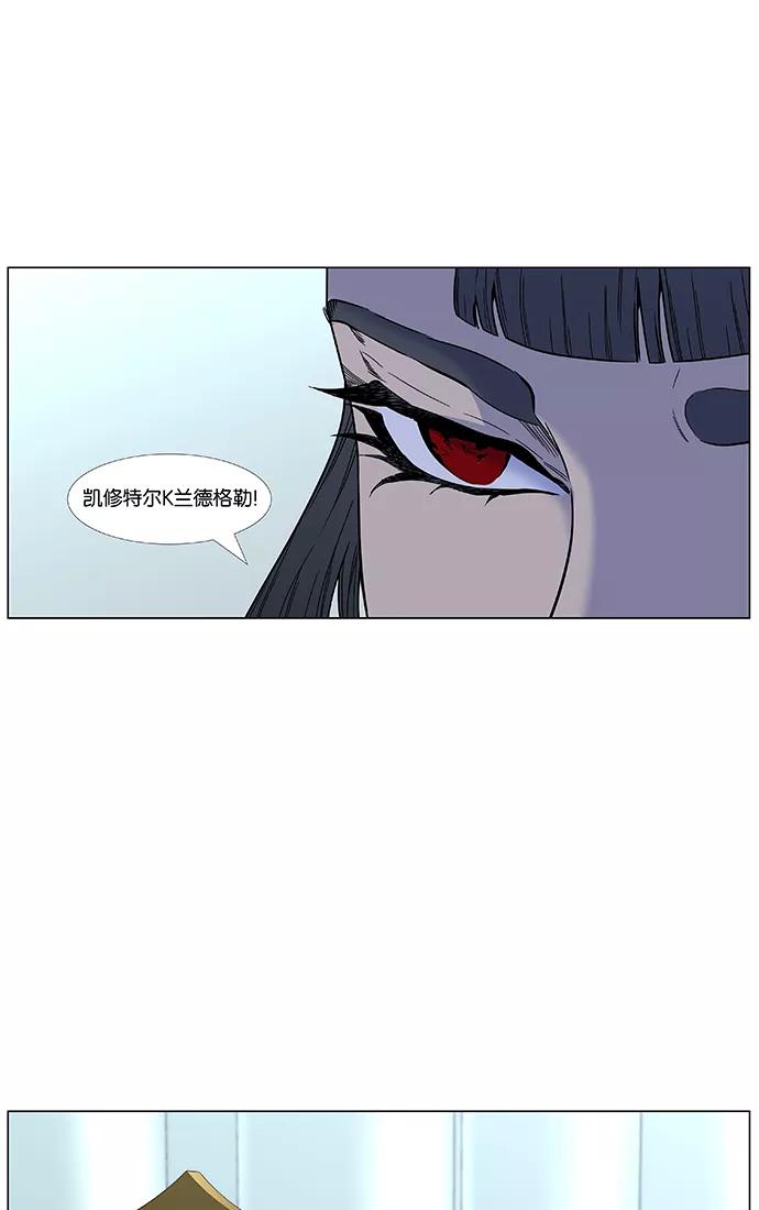 大贵族 第473话 第38页