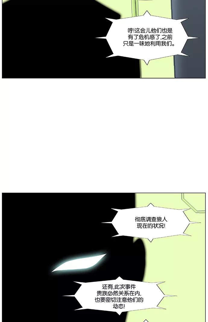 大贵族 第473话 第10页