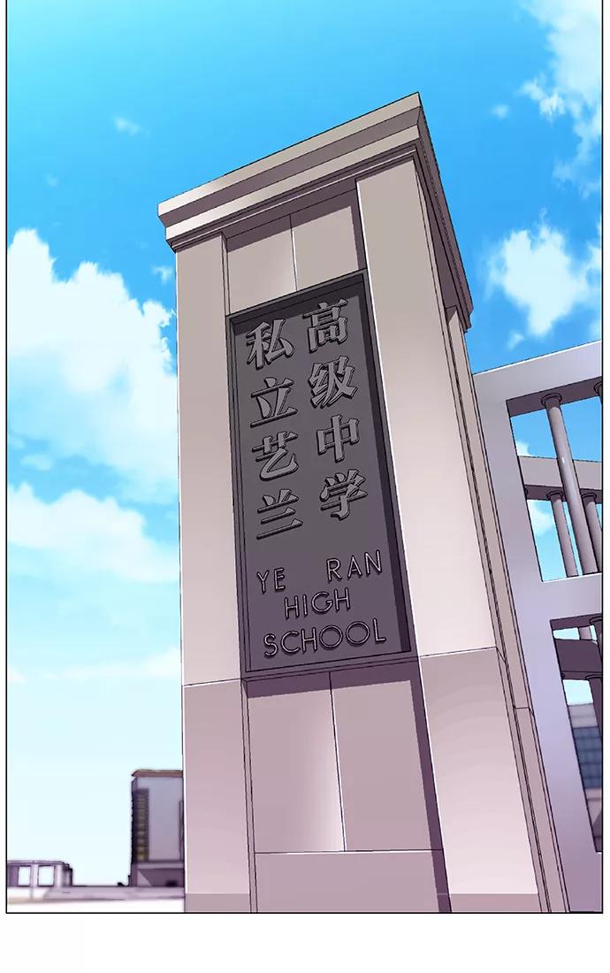 大贵族 第473话 第76页
