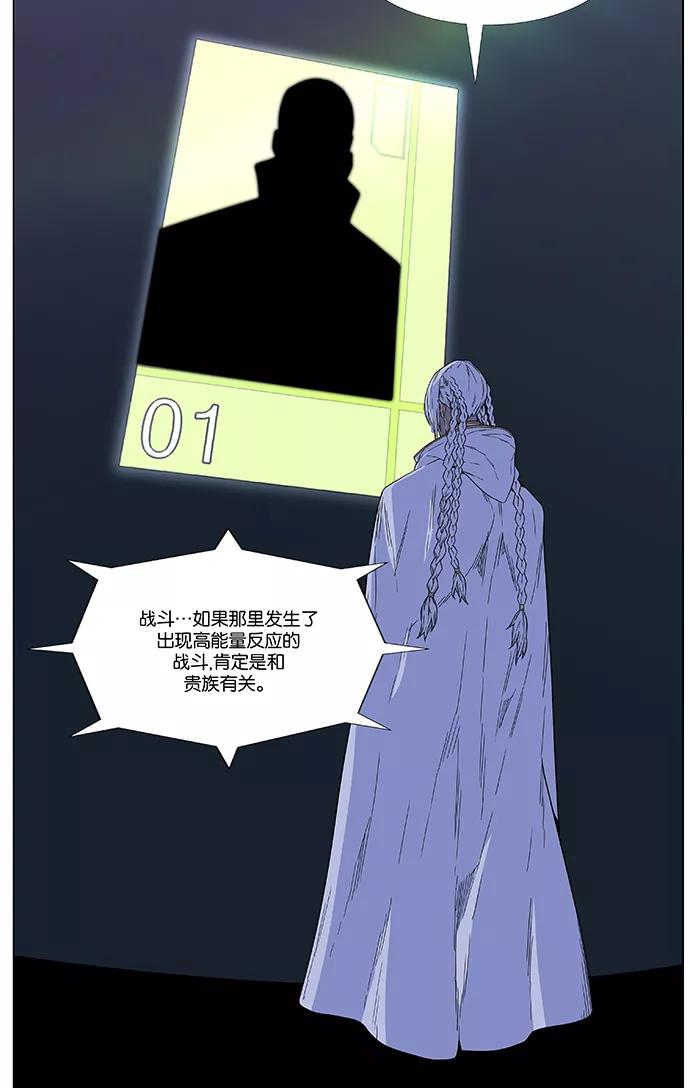 大贵族 第473话 第3页