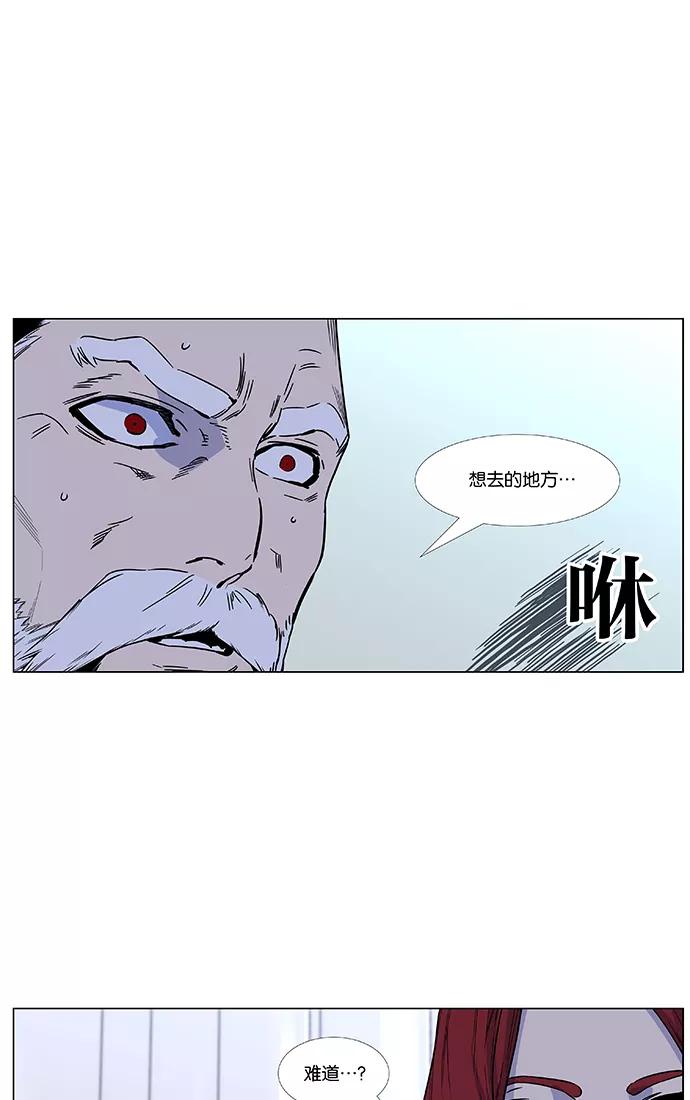 大贵族 第473话 第52页