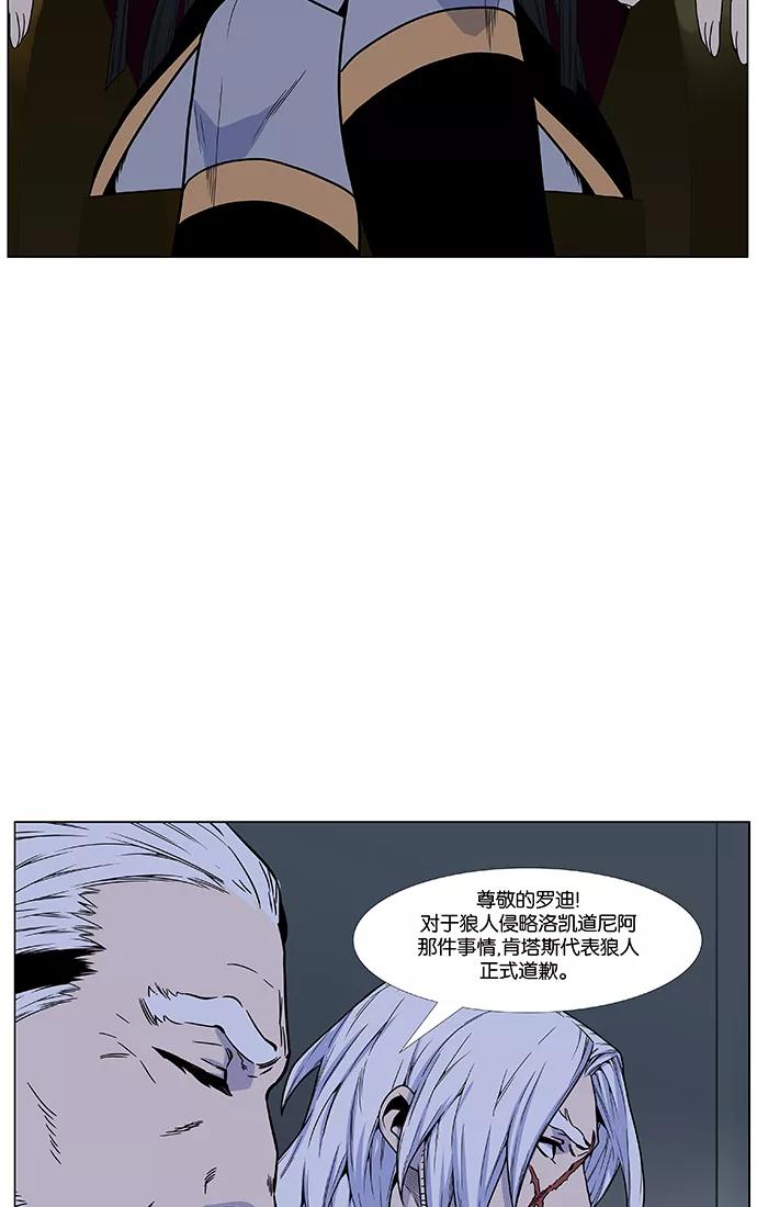 大贵族 第473话 第34页