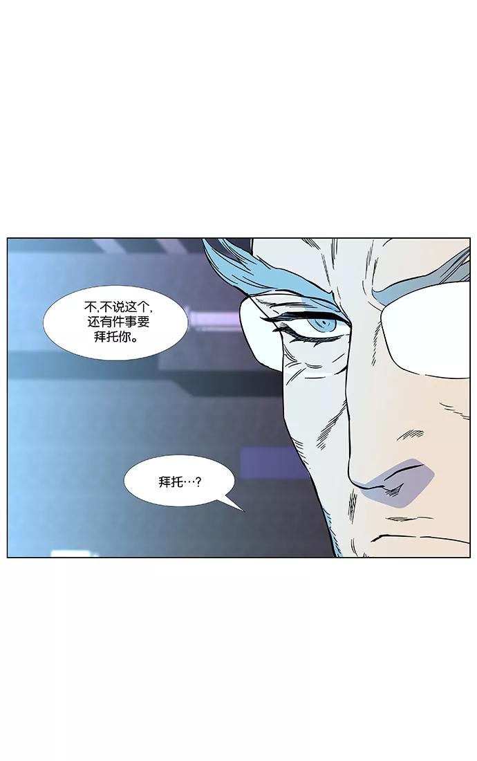 大贵族 第473话 第23页