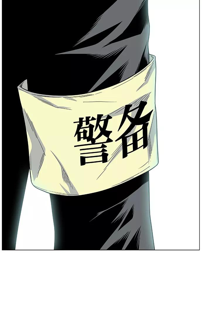大贵族 第473话 第83页