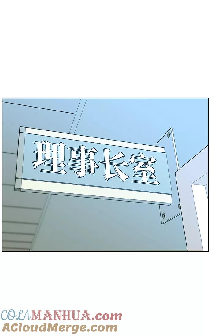 大贵族 第473话 第77页