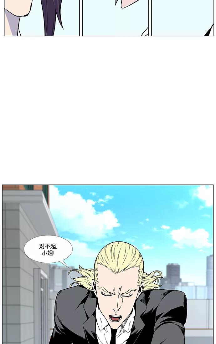 大贵族 第473话 第86页