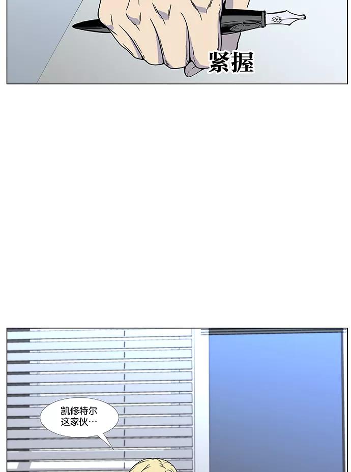 大贵族 第473话 第79页