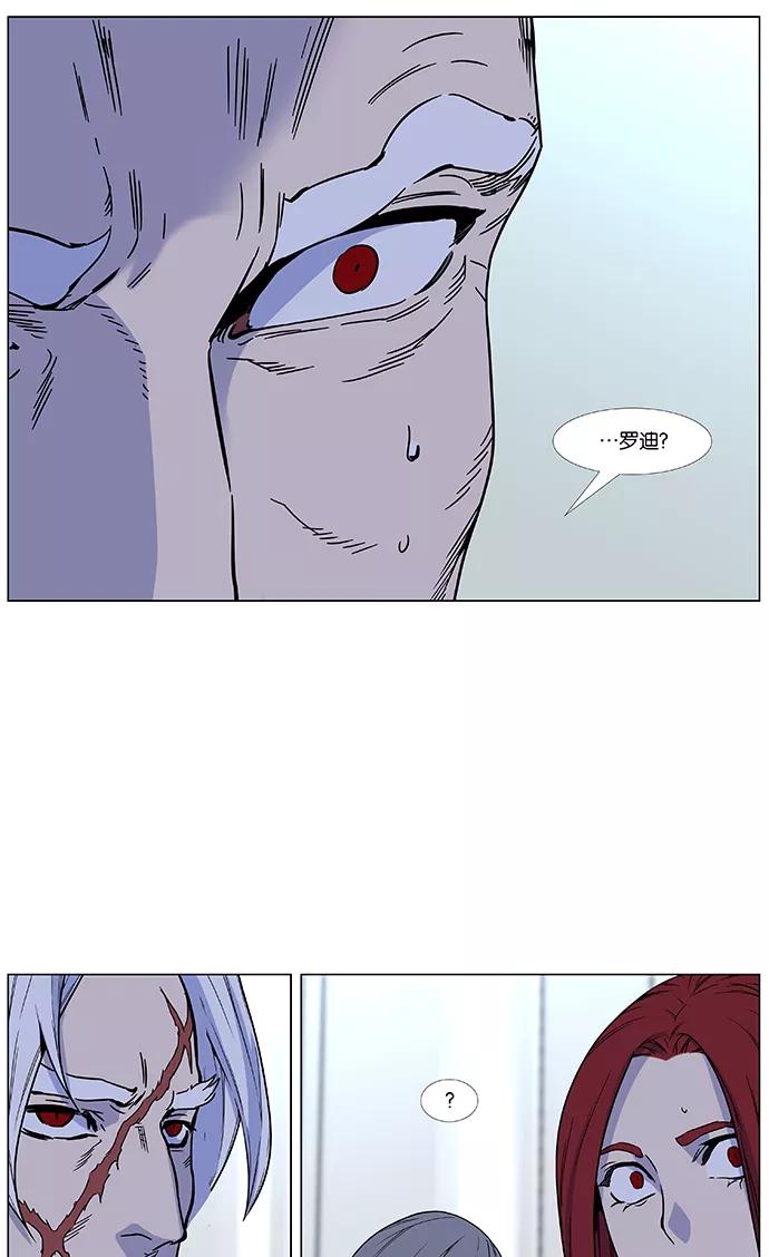 大贵族 第473话 第43页
