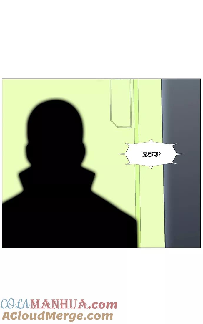 大贵族 第473话 第5页