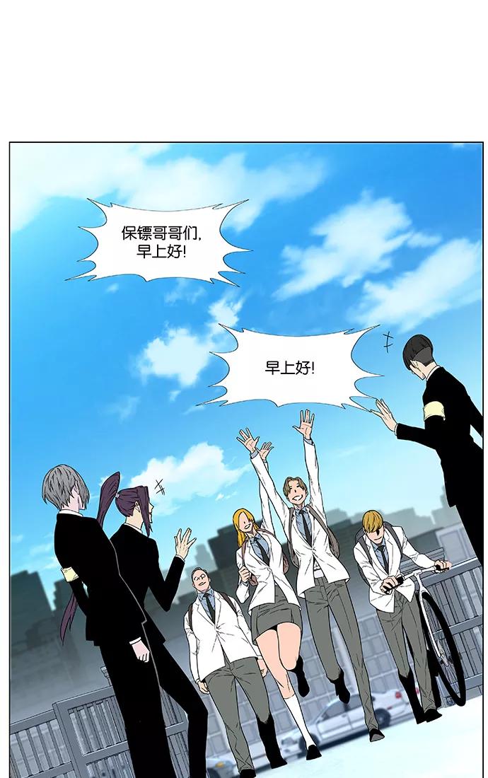大贵族 第473话 第84页