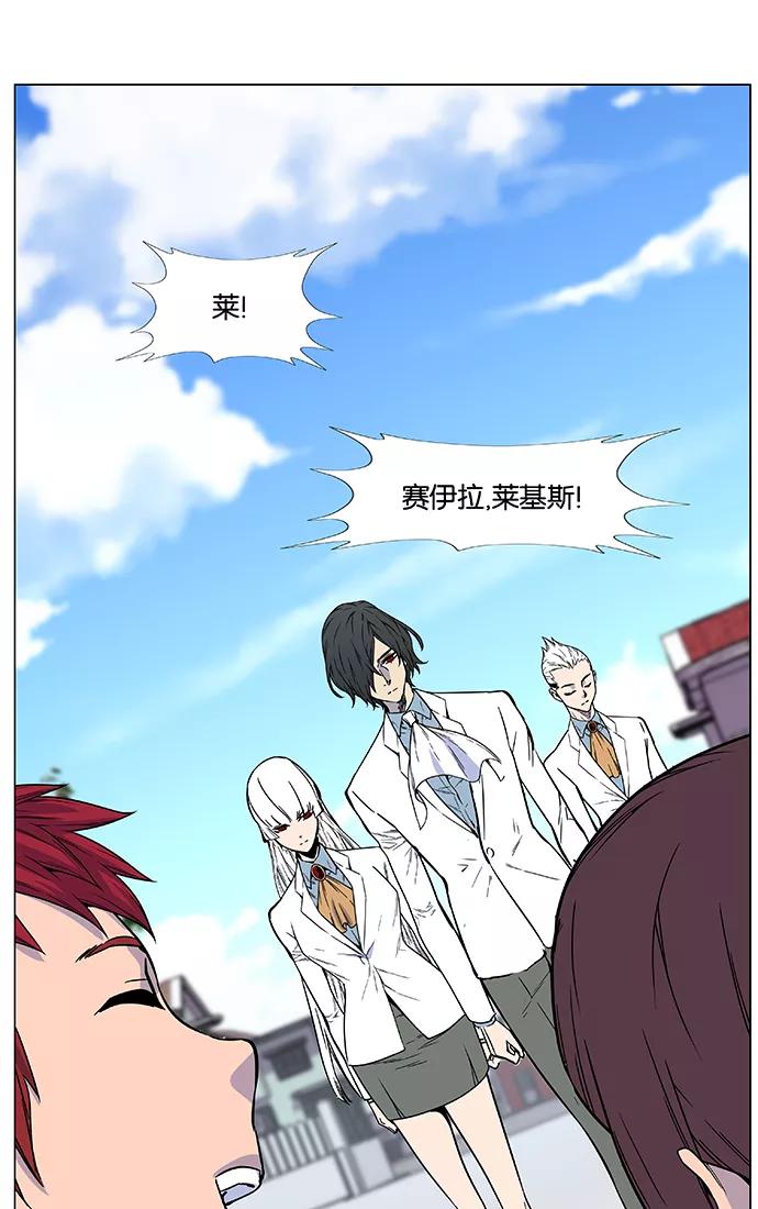大贵族 第473话 第68页