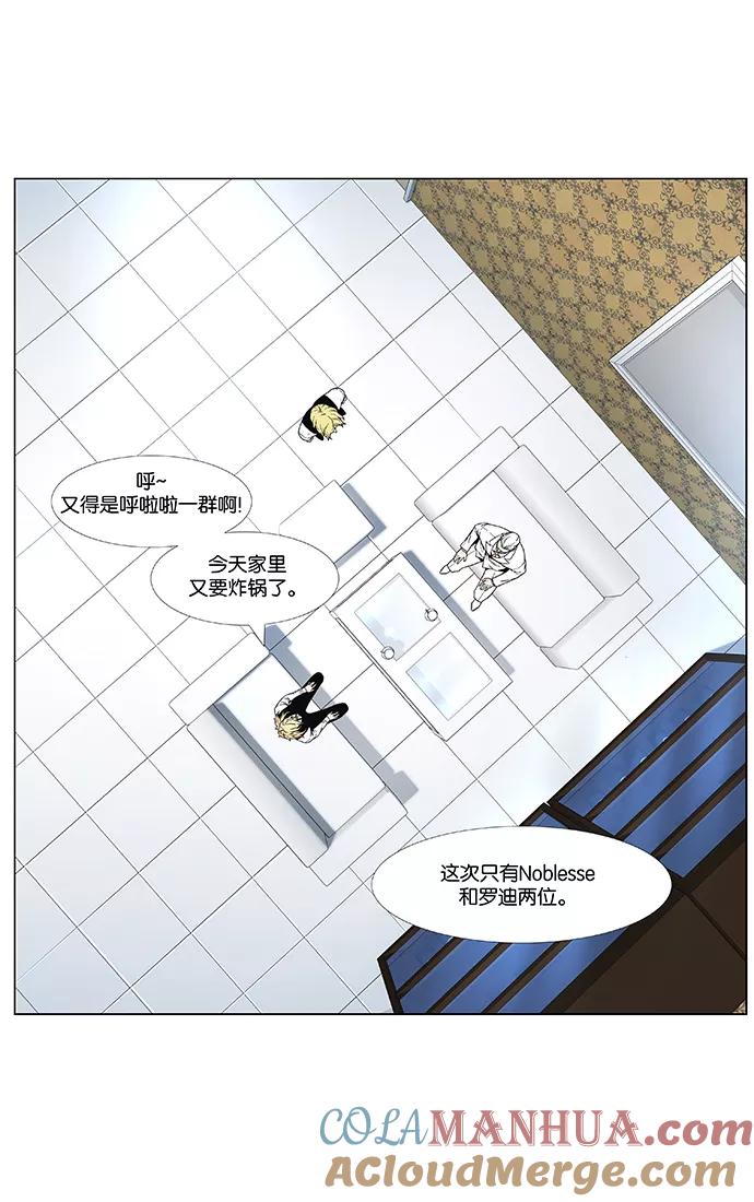 大贵族 第474话 第49页
