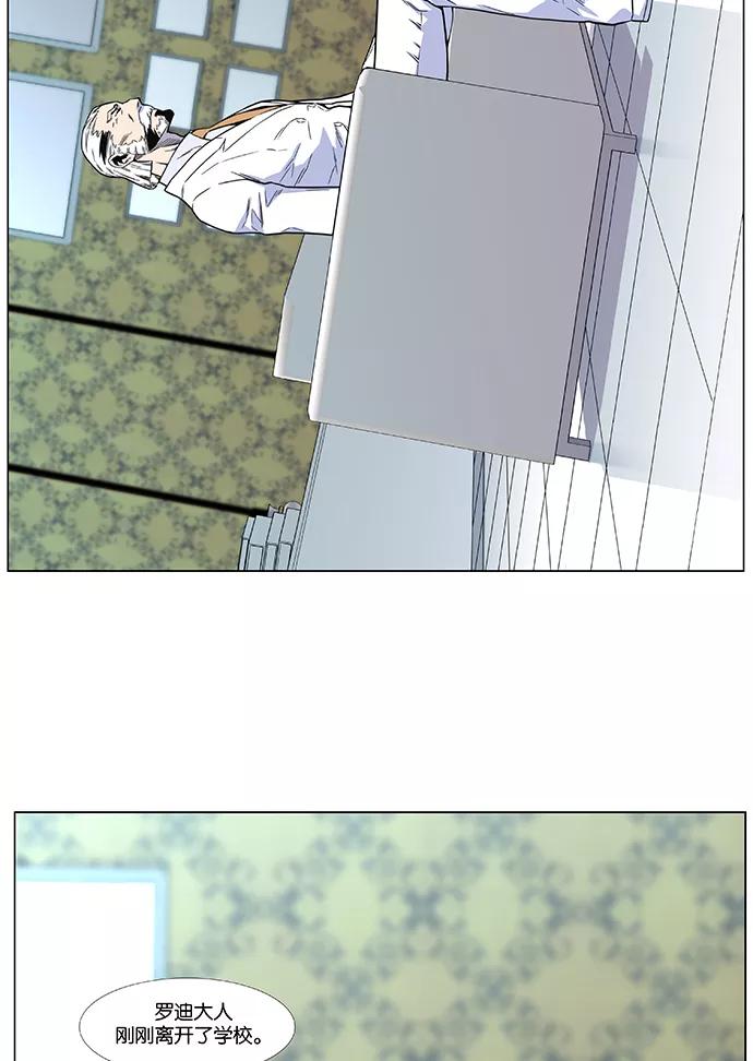 大贵族 第474话 第47页