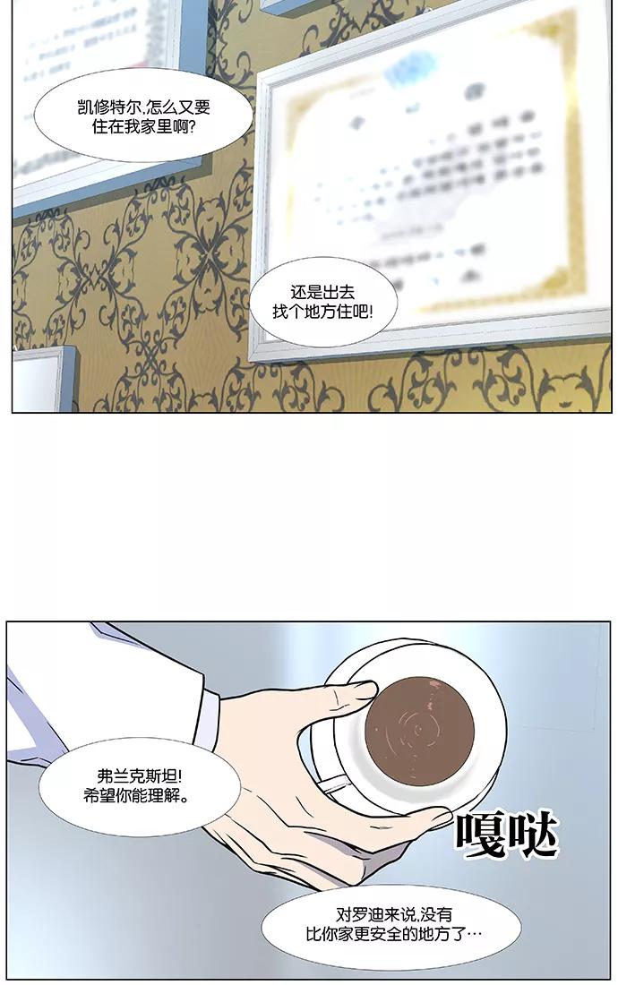 大贵族 第474话 第45页