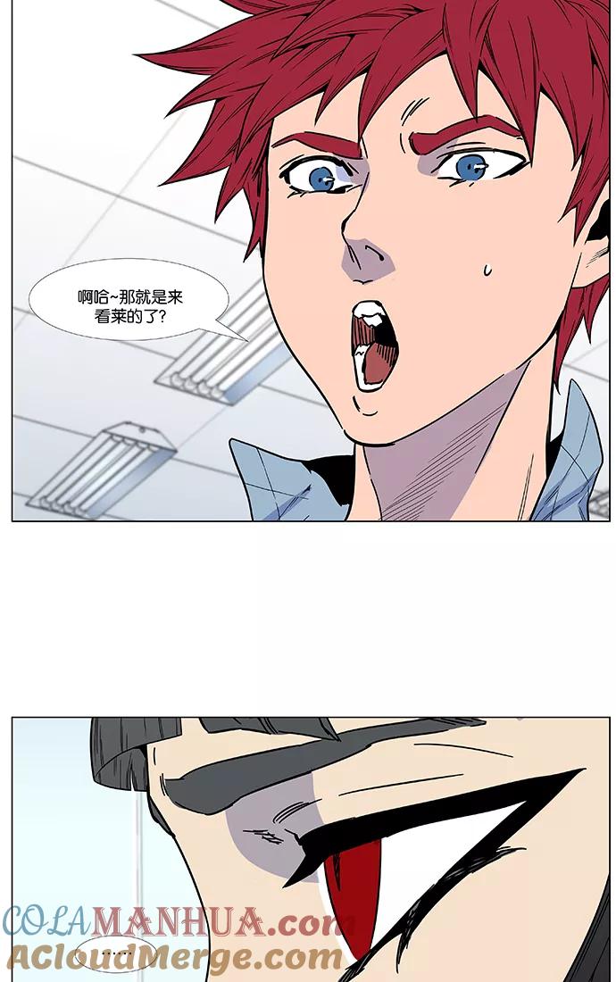 大贵族 第474话 第31页
