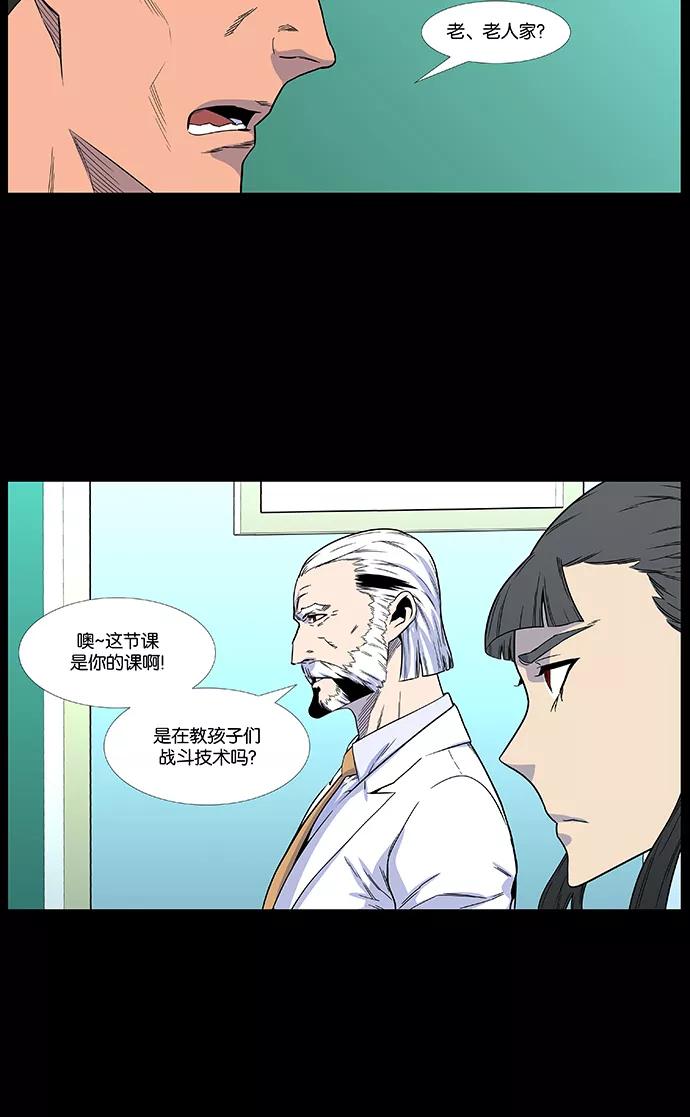 大贵族 第474话 第14页