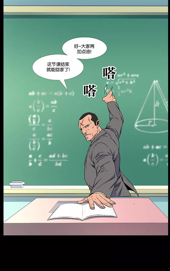 大贵族 第474话 第8页