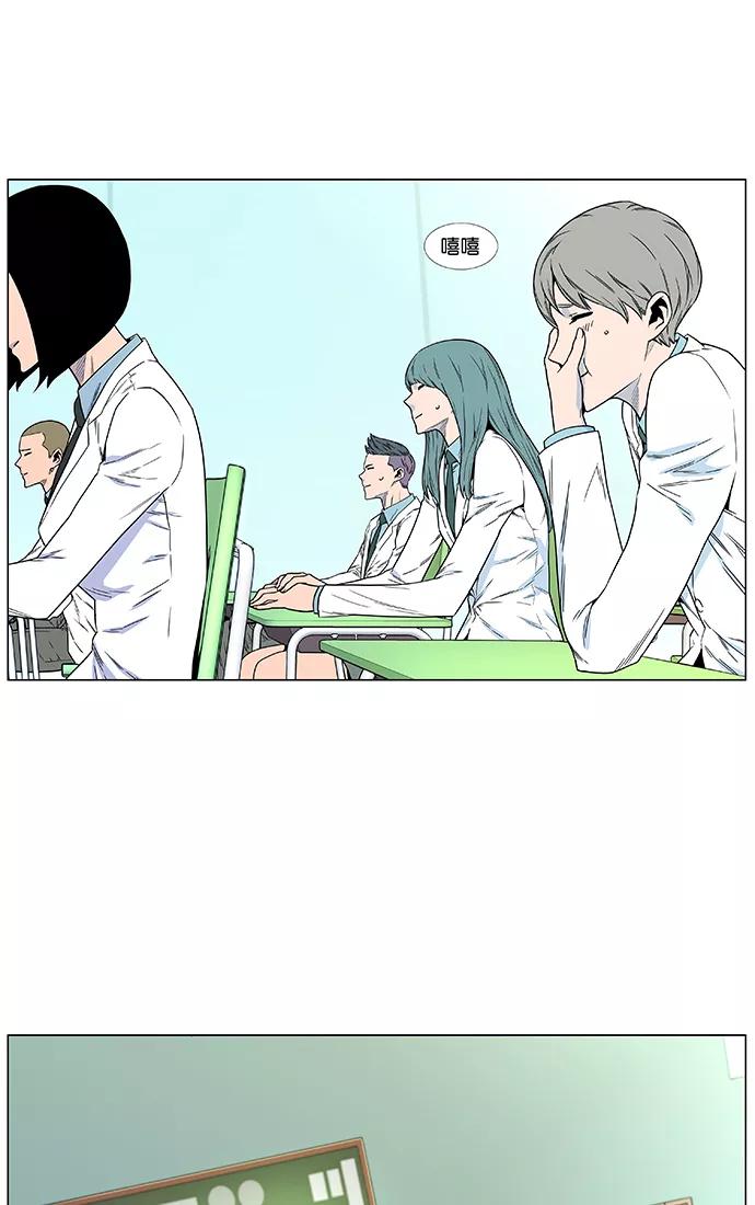 大贵族 第474话 第5页