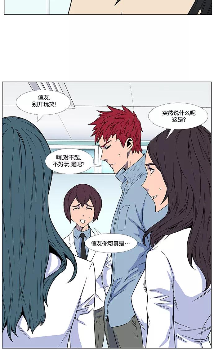 大贵族 第474话 第32页