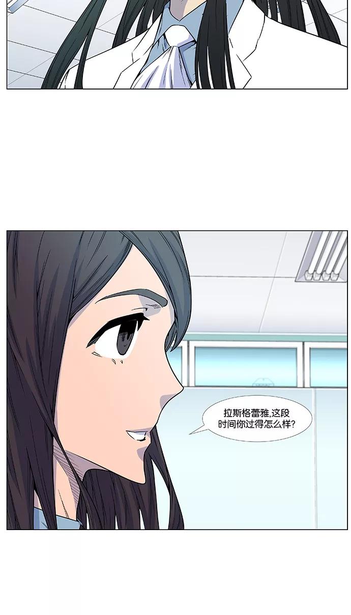 大贵族 第474话 第26页