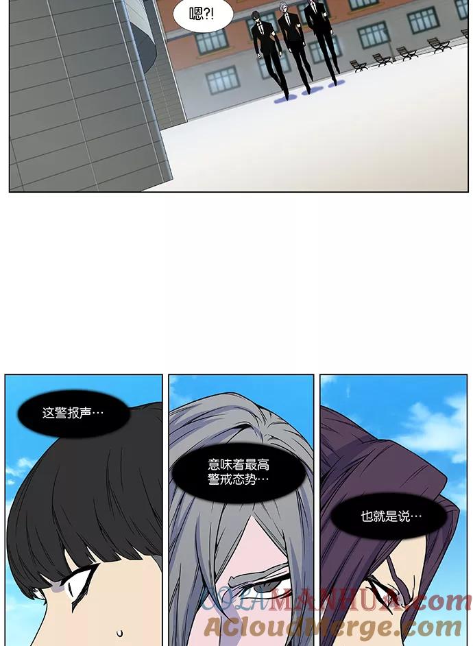 大贵族 第474话 第67页