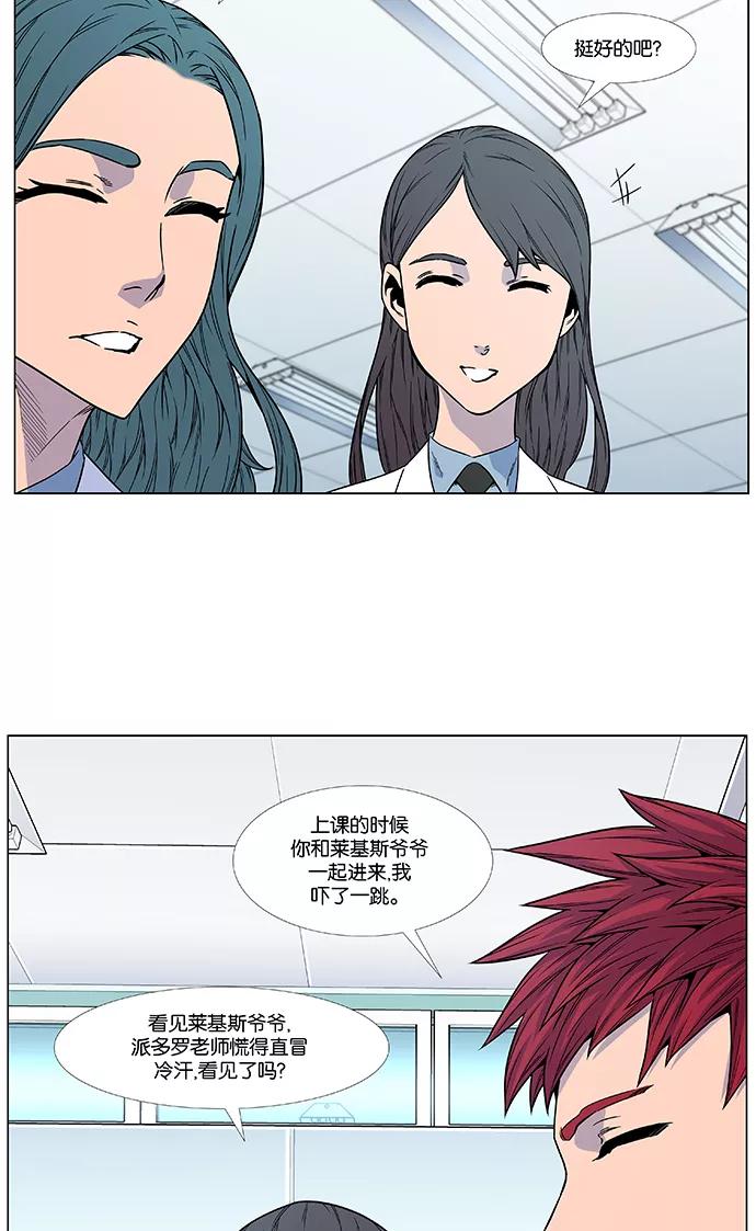 大贵族 第474话 第23页