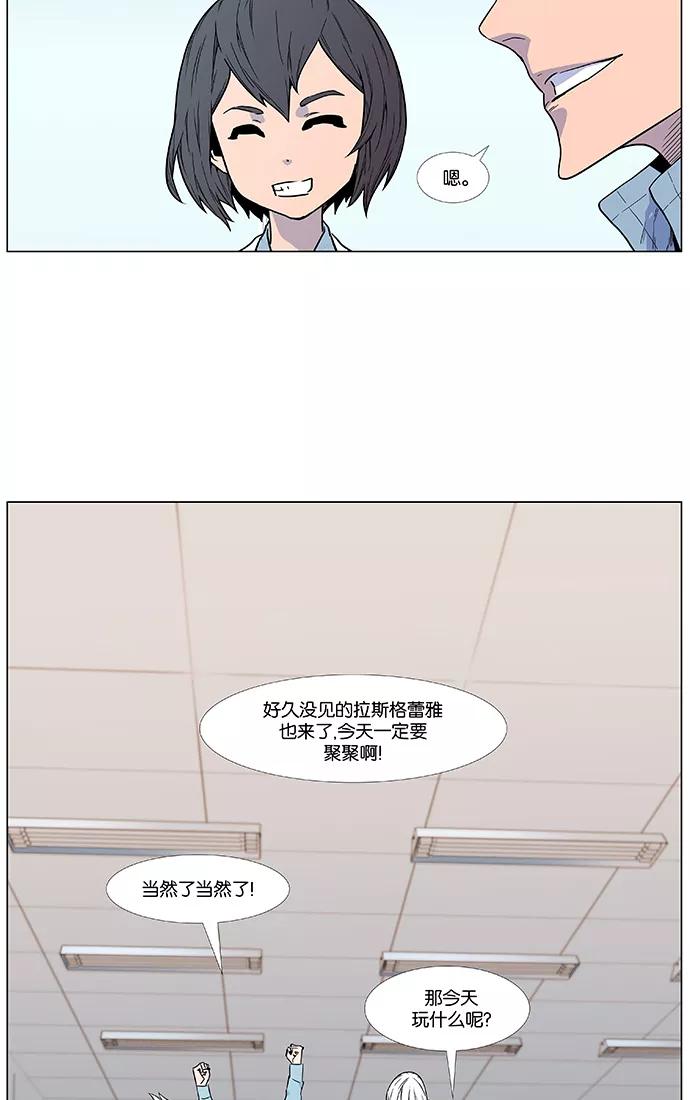 大贵族 第474话 第24页