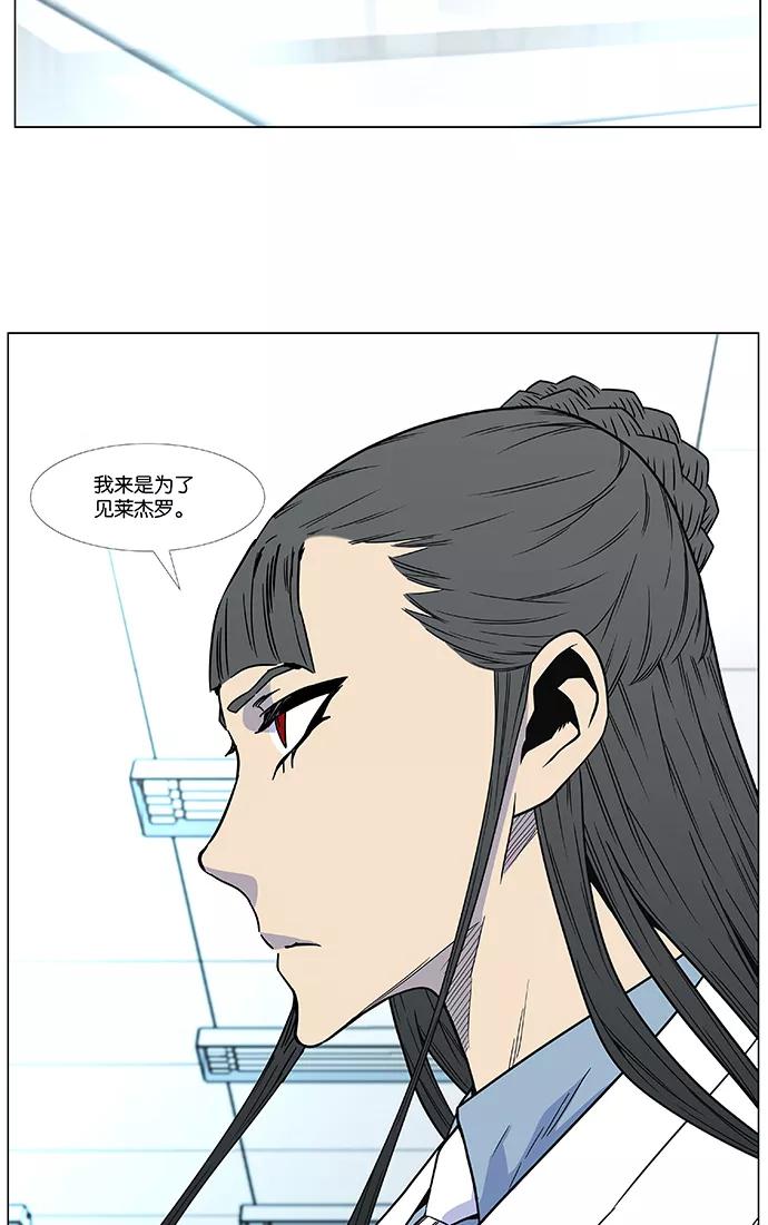 大贵族 第474话 第36页