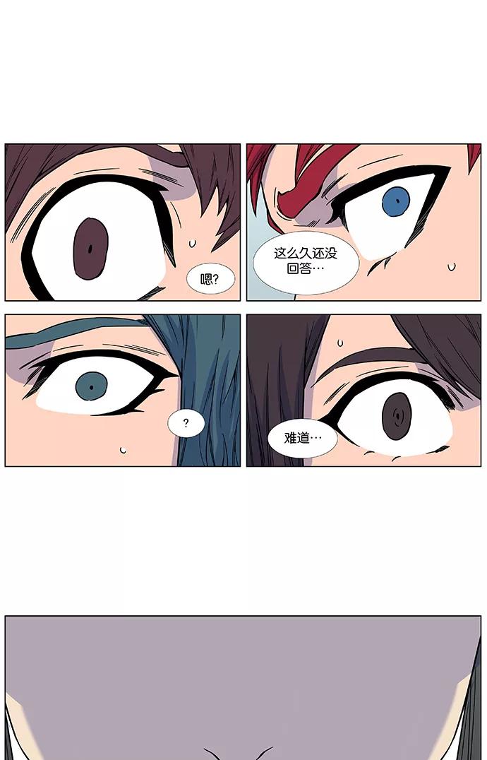 大贵族 第474话 第33页