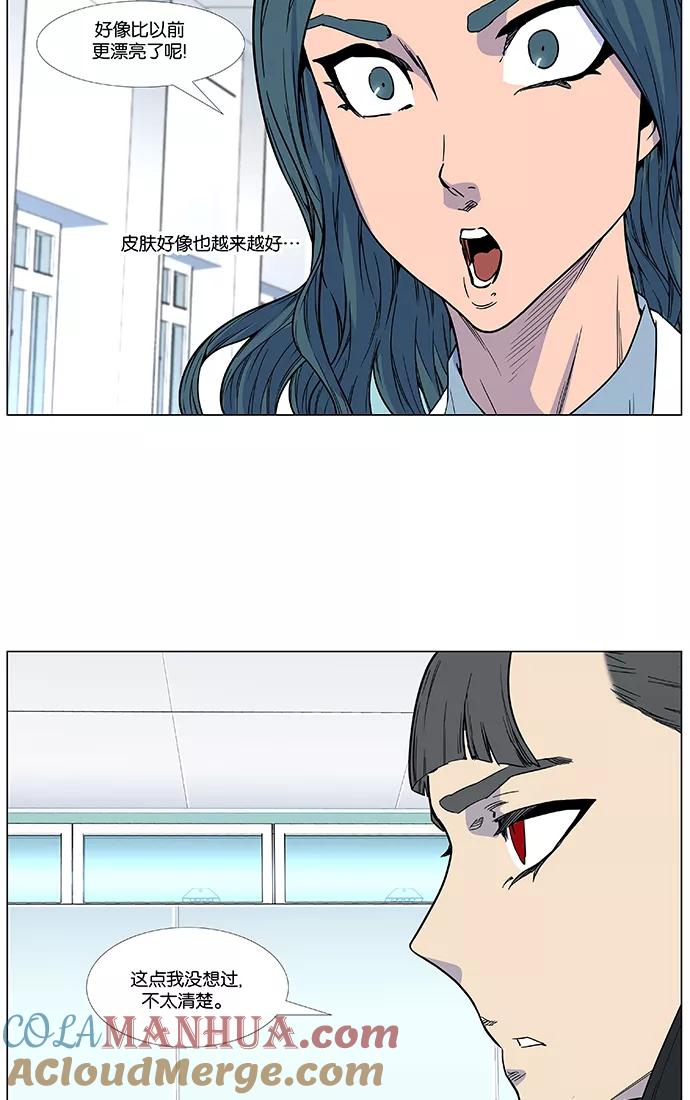 大贵族 第474话 第28页