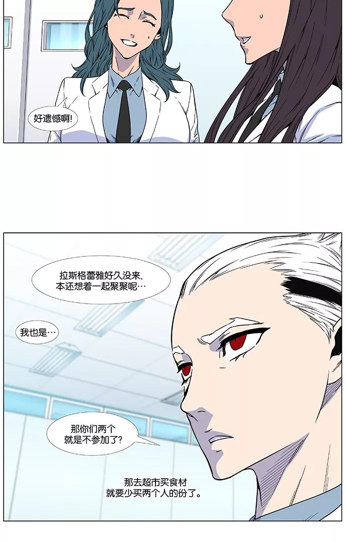 大贵族 第474话 第41页