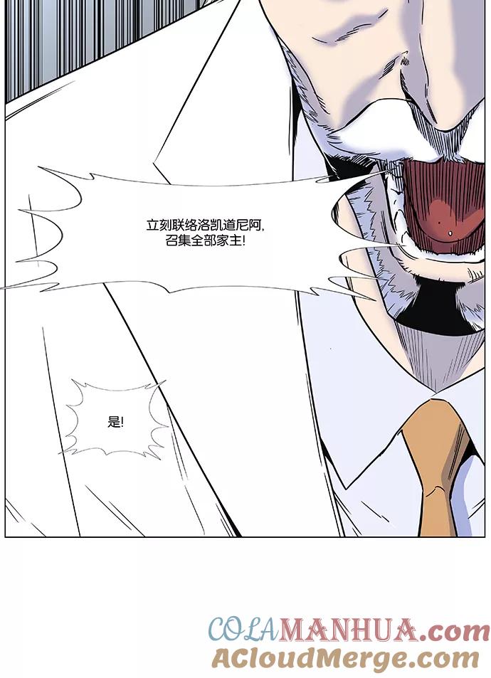 大贵族 第474话 第64页