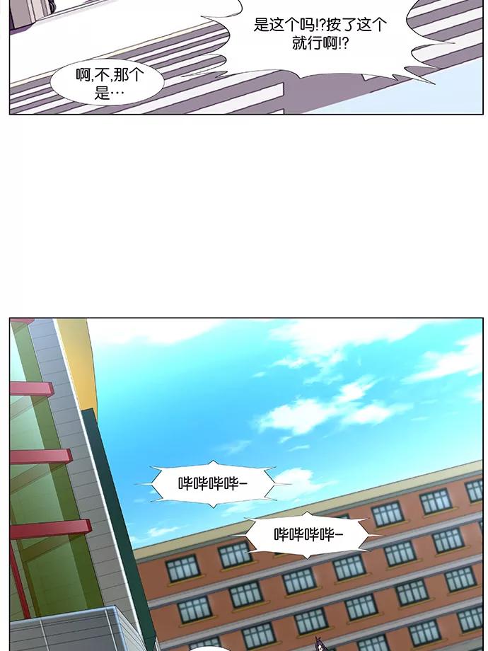 大贵族 第474话 第66页